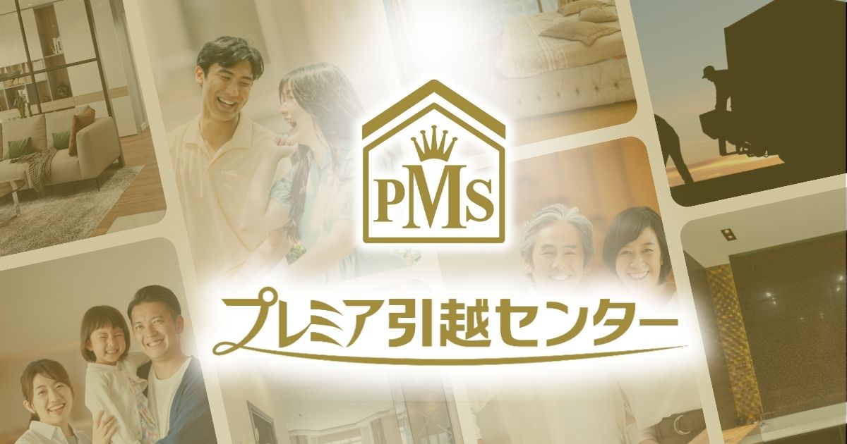 標準引越運送約款の写真(東京都港区)